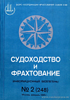 Концепция развития польского трампового флота в 1986 – 2000 гг.