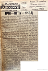 ВЧК – ОГПУ – НКВД: Завтра, 20 декабря, 20-летие славного стража революции – органов НКВД