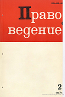 В.В. Лаптев – член-корреспондент АН СССР