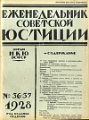 К перевыборам советов