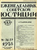 VI Съезд прокурорских, судебных и следственных работников РСФСР