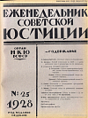 Работа административной секции Ярцевского горсовета