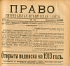 Из иностранной юридической жизни