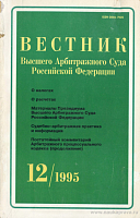 Объявления о несостоятельности (банкротстве) и добровольной ликвидации предприятий