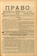 Статья 2 российских основных законов и финляндская конституция