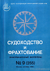 Оговорки перевозчика в коносаменте