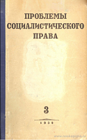 Конкурс на учебник «Советское гражданское право»