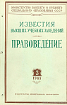 Памяти В.Э. Грабаря (к столетию со дня рождения)