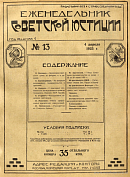 О некоторых особенностях наследственного права по Гражданскому Кодексу ССР Грузии
