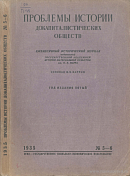 Разведки 1929 – 1930 гг. в Переяславле Рязанском