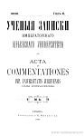 Проповеди Гавриила Бужинского (1717 – 1727): Историко-литературный материал из эпохи преобразований [2]