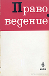 Б.В. Щетинин: [некролог]