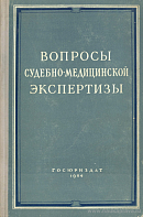 К судебно-медицинскому исследованию посмертных повреждений