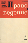 Присвоение звания «Заслуженный деятель науки РСФСР» [заместителю директора ИГиП АН СССР О.С. Колбасову]