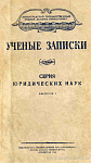 Общие вопросы методологии гражданского права