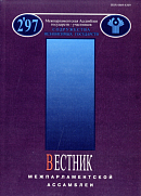 Конституция Украины: Принята на пятой сессии Верховной Рады Украины 28 июля 1996 г.