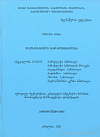 Заочное решение: автореф. дис. на соиск. учен. степ. канд. юрид. наук: (специальность 12.00.02 «Гражданское право; гражданское процессуальное право; налоговое право; финансовое право; трудовое право; международное частное право»)