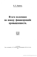 Итоги полемики по поводу финансирования промышленности