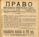 Право застройки и право на постройки [2]