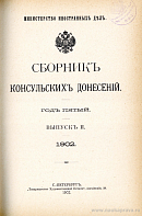 Сельскохозяйственная промышленность Австралии (Донесение генерального консула в Мельбурне)