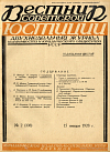 ГКК Верхсуда УССР за 1927 год