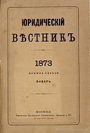 Извлечения из кассационных решений. Часть уголовная