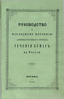 Объяснение к плану течения бумаг