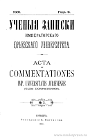 Краткий отчет Императорского Юрьевского университета за 1900 год, прочитанный Ректором в торжественном собрании 12 декабря 1900 года
