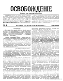 30-го июля (12-го августа) 1902 г.