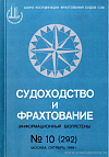 31 заседание Совета по документации СФСО