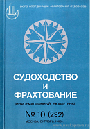 Обзор бункерного рынка за сентябрь