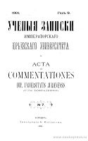Проповеди Гавриила Бужинского (1717 – 1727): Историко-литературный материал из эпохи преобразований [8]