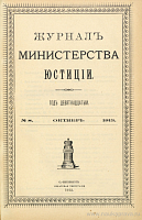 Издания Государственной Думы и Государственного Совета