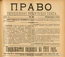 Судебные отчеты