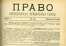 30 Декабря 1899 года. 31 Декабря 1899 года. 30 12 1899 Год. 31.12.1899 Дата смерти.