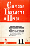 Правовое регулирование социалистической экономической интеграции