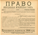 Германская банковая анкета 1908 – 1909 гг. [2]