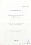 Решения Конституционного Суда Российской Федерации в уголовном праве: автореф. дис. на соиск. учен. степ. канд. юрид. наук: (специальность 12.00.08 «Уголовное право и криминология; уголовно-исполнительное право»)