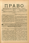 Указ 15 ноября 1906 года и его последствия