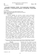 Создание правовых основ так называемых свободных лицензий в Гражданском кодексе Российской Федерации