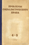Договор о взаимопомощи и дружбе между Советским Союзом и Финляндской Демократической Республикой [Москва, 2 декабря 1939 г.]