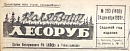 20 лет Советской Украины