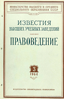 Шестидесятилетие профессора А.М. Каландадзе