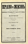 Право на иск и исковая давность (Что погашается исковой давностью?)