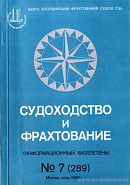 Обзор бункерного рынка за июнь