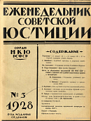 Как улучшить качество следственной работы
