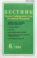О порядке выдачи аудиторским фирмам лицензий на проведение аудита: Письмо Центрального барка Российской Федерации от 23 марта 1994 г. № 83-94