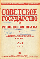 Язык уголовного кодекса РСФСР (К реформе уголовного законодательства)