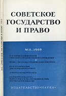 Строительные организации в СССР