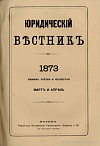 Дело Антона Островского и Василия Симакина (Правительствующий Сенат по рекетмейстерской конторе)